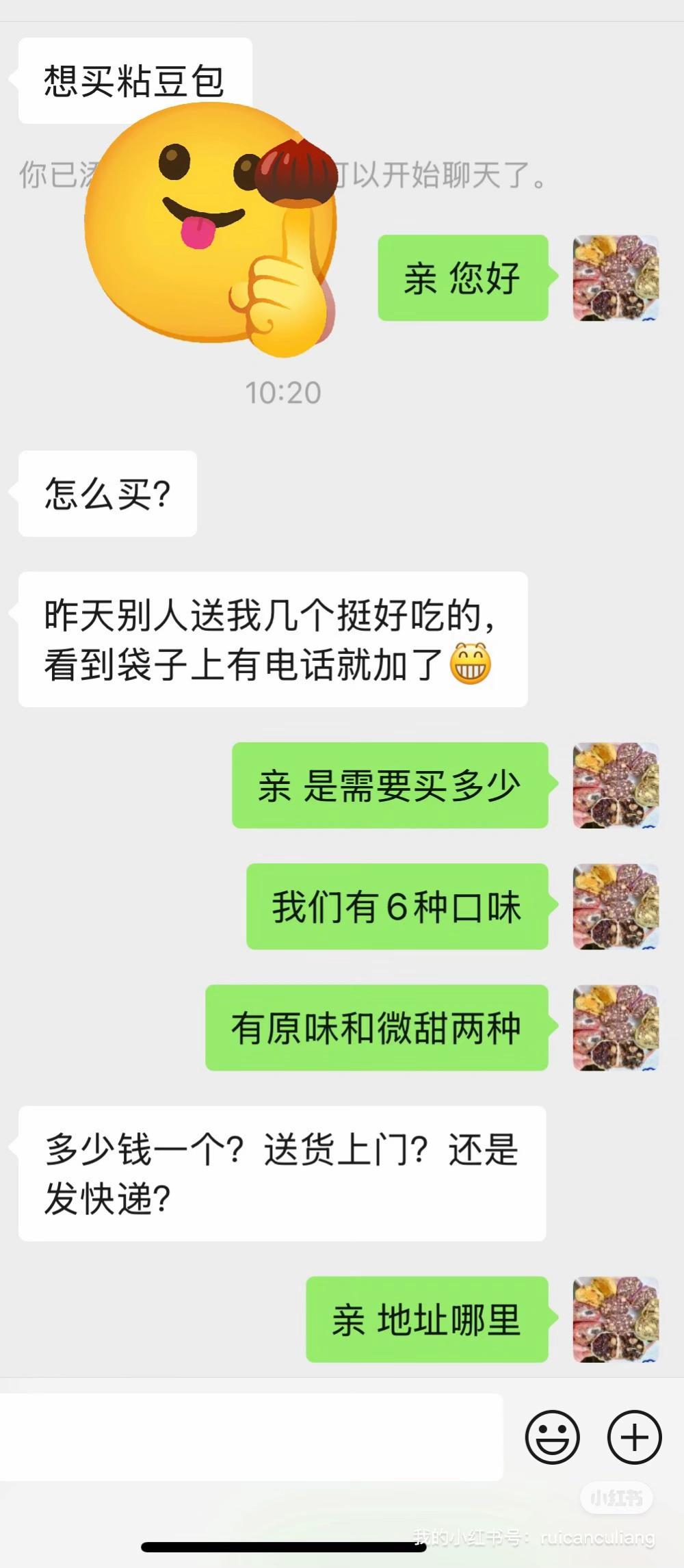 🥰今天又是被来自陌生宝宝爱包围的一天。你们的信任就是我们工作最大的动力, 宝宝们,你们的快递已出发🛫, 请注意查收哦!爱你们❤️❤️#粗粮 #蕊灿粘豆包 #0添加剂0防腐剂 #开袋即食#常温保存