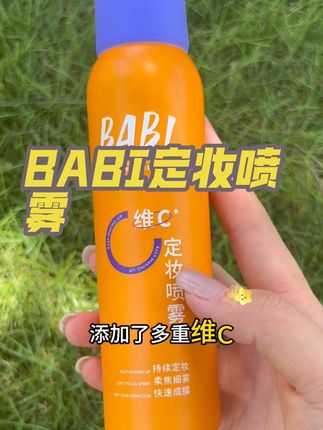 不愧是专业级定妆天花板,人家都是有检测报告的,用了它瞬间懂什么叫定妆界的满分答卷~#好物推荐分享