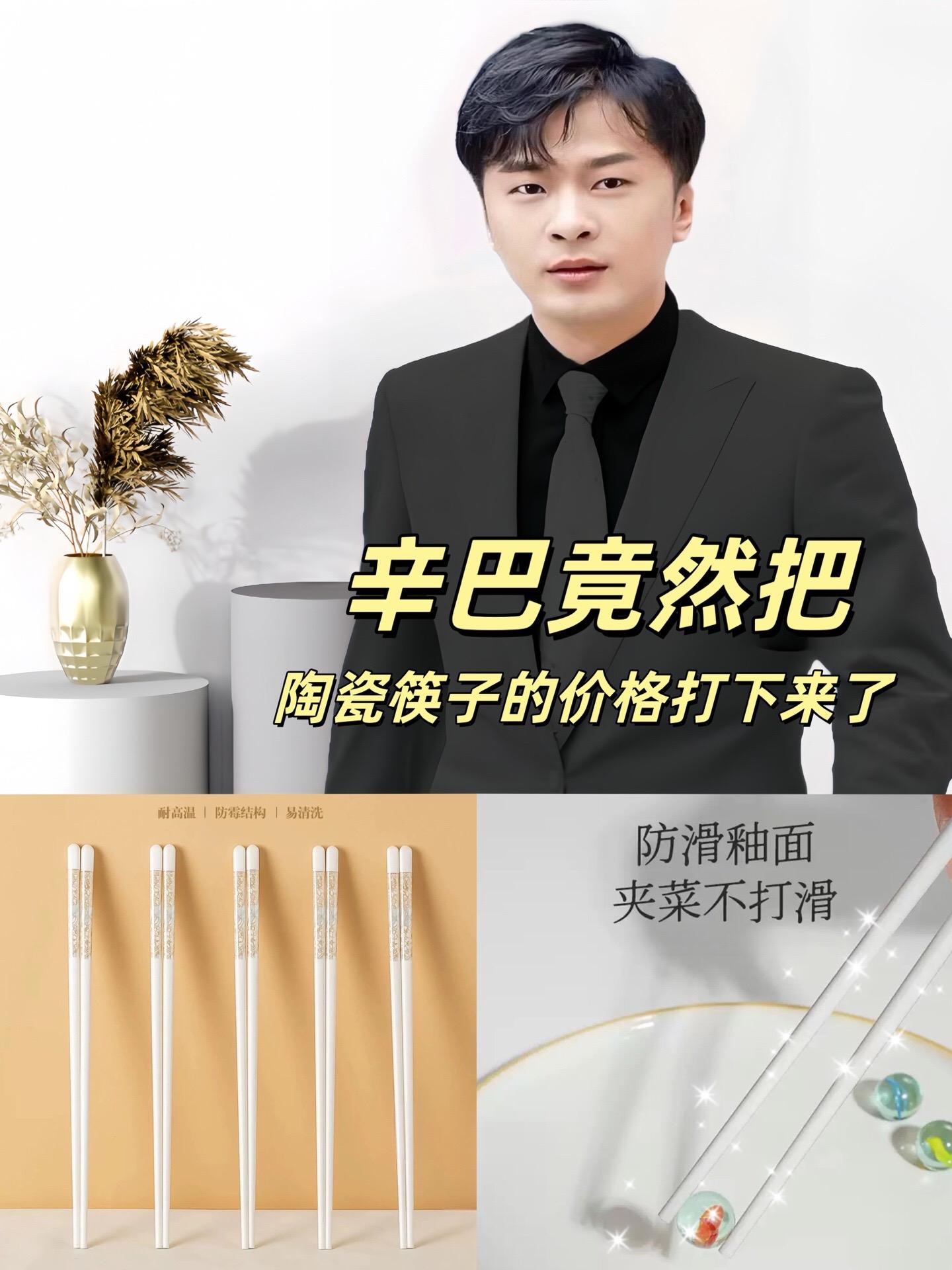 辛巴推荐【福利活动】景德镇骨瓷筷子10双高档家用轻奢筷子家用白色陶瓷筷子#陶瓷餐具 #陶瓷筷子 #筷子 #餐具 #轻奢