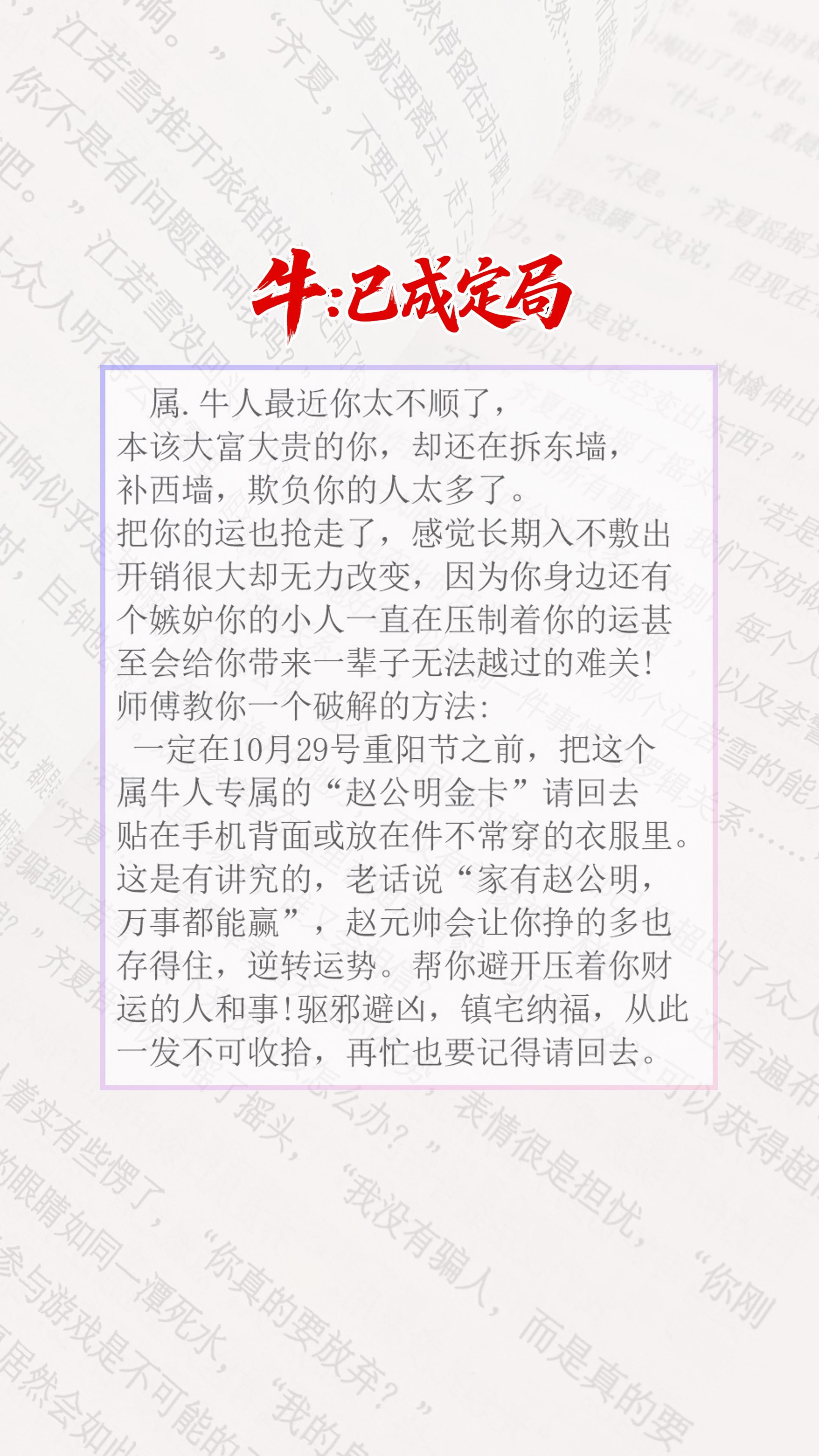 #牛 #生肖牛 #属牛