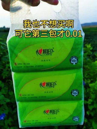 #抽纸 #生活用纸 #超便宜超划算 #纸巾 #心相印