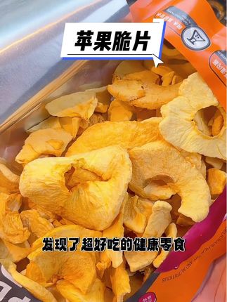#苹果脆片 #无任何添加剂 #酸甜酥脆 #零食推荐 @DOU+小助手