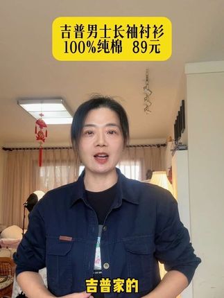 质量很好,100%纯棉,有运费险#男士衬衫 #男士长袖衬衫 #男士穿搭 #男士必备 #男士