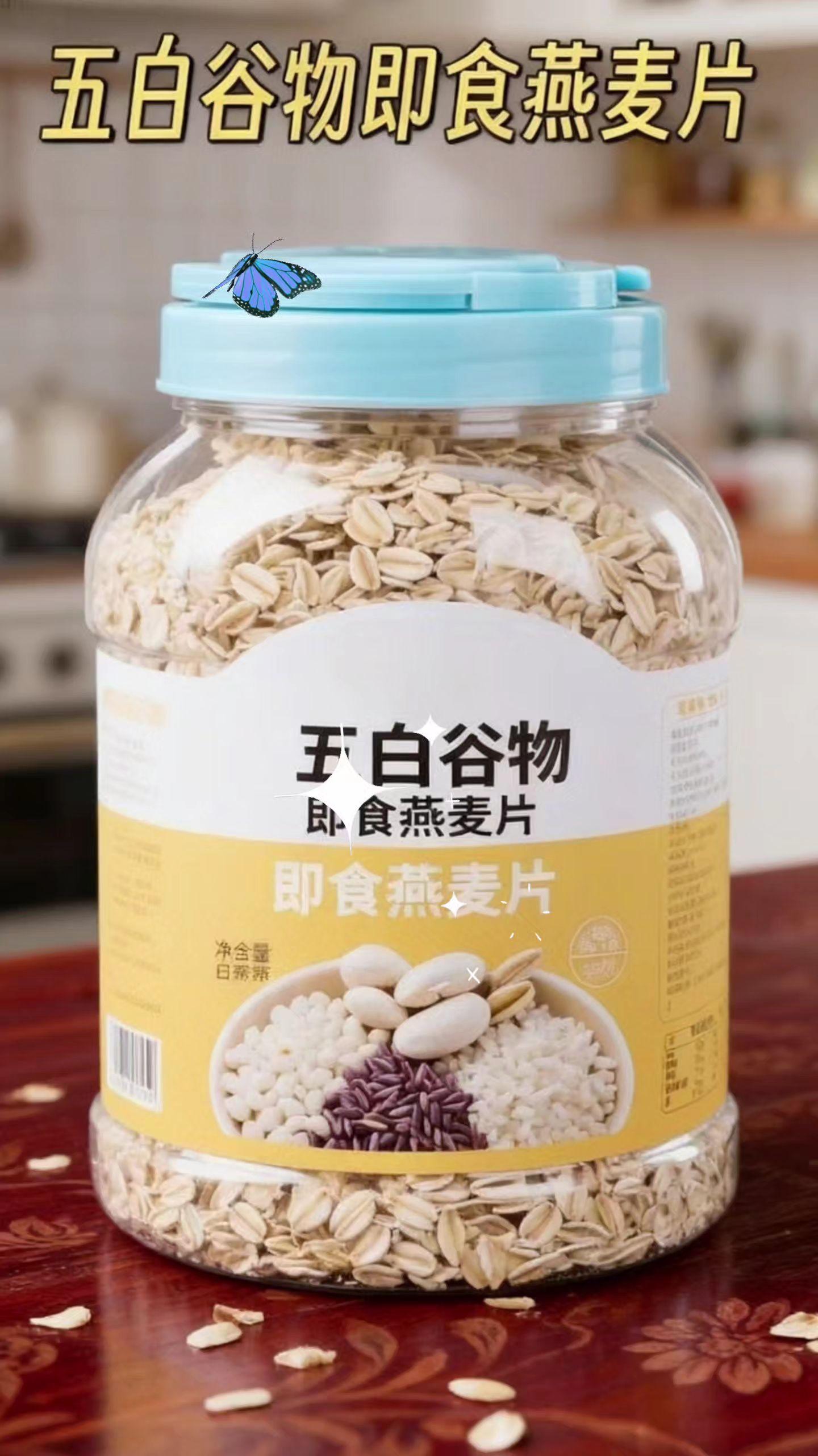 这个五白谷物麦片,它是由五种白色谷物搭配而成的,满满的都是膳食纤维,开水冲泡就可以喝,入口就是浓浓的谷物香,特别好喝又方便。#健康食材 #看过来 #营养美味 #好吃营养 #快来一起尝个鲜