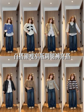 今年秋冬这样穿也太好看了吧……#我的ootd穿搭 #这样穿太好看了 #梨形身材穿搭 #百搭神裤 #显高显瘦显腿长