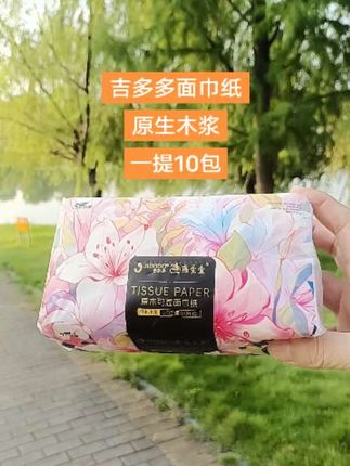 吉多多面巾纸,这个价一提10包,原生木浆,柔软亲肤,实惠好用,湿水不易破且不掉屑,值得拥有,快来