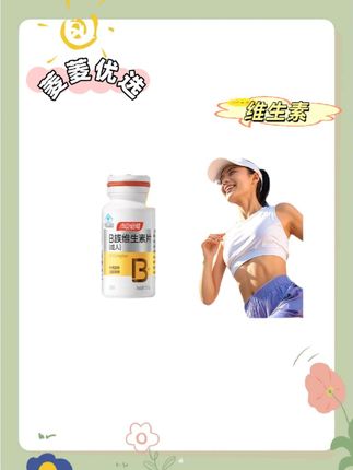 #每天记得补充维生素 @DOU+小助手