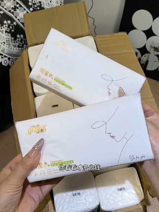 我的妈呀!用纸大户真的太爱了,#伊可适 抽纸一大箱24大包,随便用都不心疼了,加大加厚尺寸,纸张柔软亲肤,真的可以薅#超便宜超划算 #抽纸 #大包抽纸 #巨无霸抽纸