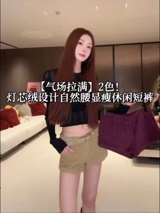 姐的穿搭没有瓶劲期 私服含量拉满
