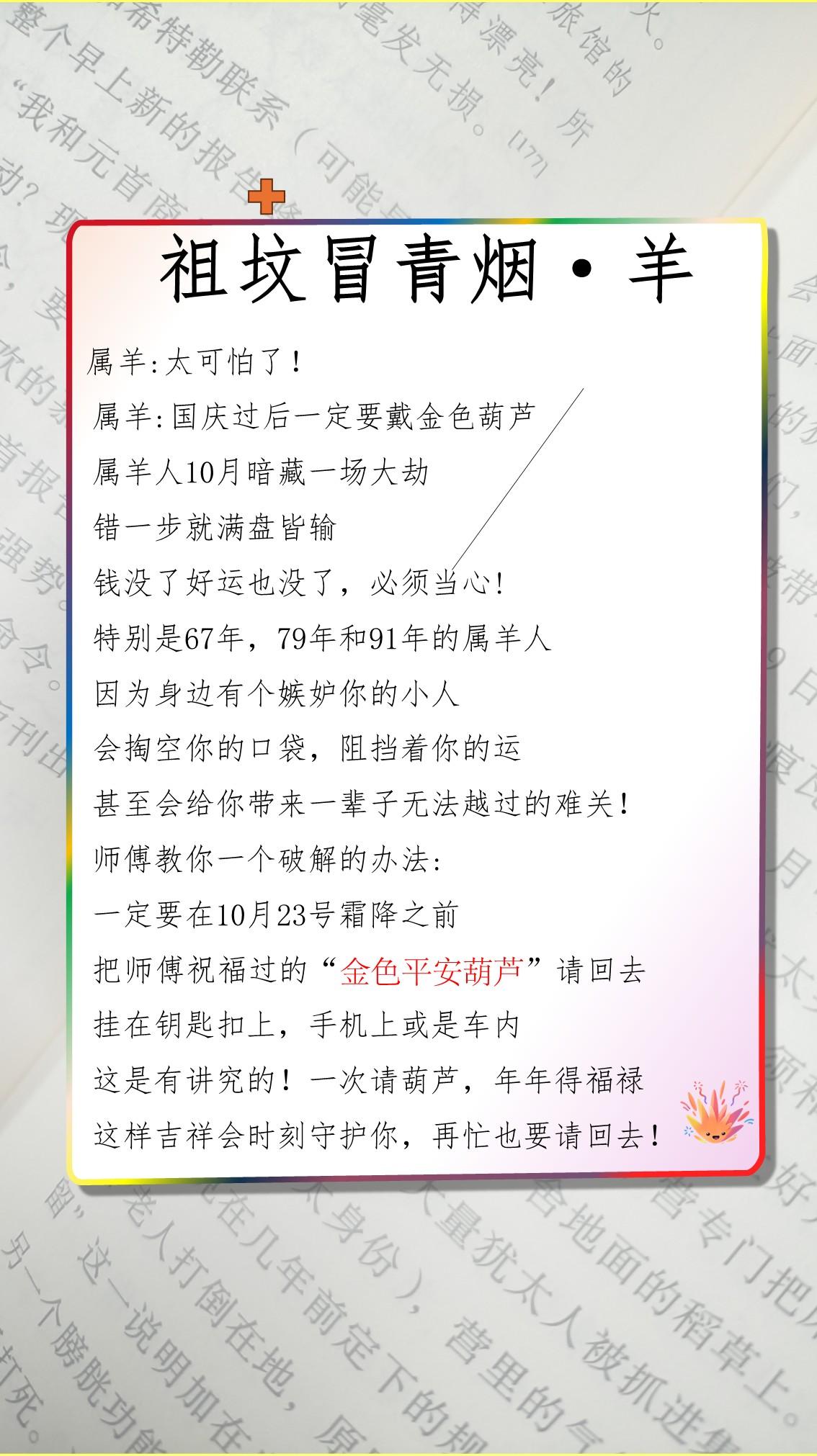 #67年的羊 #79年的羊 #91年的羊 #羊