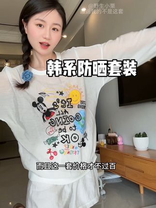 穿这种套装就不用费心思搭配了,真的好看又不会出错~#套装搭配 #套装两件套 #套装显瘦穿搭