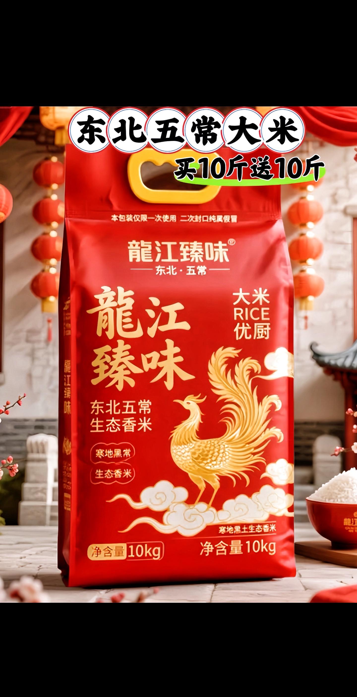 这款五常生态香米,吃一次就沦陷😋。家人们,这香米真的绝了😋每次煮饭,厨房瞬间被米香填满,闻着就超有食欲~饭粒颗颗香甜饱满,咬下去带着自然的清甜,口感超棒!冷饭也很惊喜,一点不硬,反而带着点嚼劲。用来炒饭,焦香和米香融合,一口下去味蕾直接被“暴击”;熬粥更是浓稠香甜,米油满满~现在能试吃,不满意还能退,米饭控别犹豫啦,赶紧囤回家,让全家都尝尝这美味,错过真的会后悔~#大米#超便宜超划算 #抖音美食推荐官 #五常大米#好吃到停不下来 @DOU+小助手 @DOU+上热门