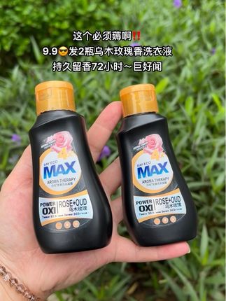 #洗衣液 真的太好闻啦!乌木玫瑰还是持久留香72小时#小样试用 #持久留香洗衣液 #超便宜超划算 #洗护好物