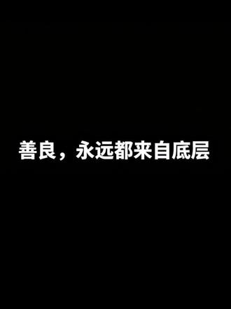 #抖音 谁懂啊!菜场老板这波操作让我破防了
一位剃光头的女士因身体抱恙,在菜场颤抖着询问最便宜的鸡肉。本以为会被推荐普通货色,没想到老板默默从角落捧出两只最精壮的草鸡,只收18元。得知女士没有零钱,直接抹去零头送她,还细心询问是否需要剁小块,方便她煮食。
他一边利落剁着鸡块,一边鼓励女士乐观面对生活。那把快刀剁碎的是鸡肉,却把善意和鼓励一点一点嵌进了平凡的日子里。那句"祝你早日康复",是菜场里最质朴也最动人的祝福。这不是惊天动地的大事,却在烟火缭绕的菜场、一刀一剁的生活里让我们看到,善良从不是刻意的表演,而是像呼吸一样自然的举动,视频转发别人的,希望好人一生平安,也希望卖鸡的生意兴隆,得病的人早日康复!!#抖音助手助我上热门 #人间温暖 #善良的人永远善良 #感人