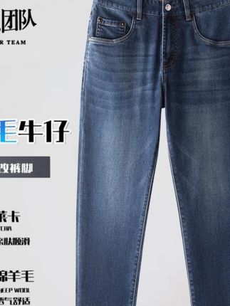 【精纺羊毛&经典水洗蓝】秋季新款修身莱卡高弹琥珀流光男士牛仔裤#羊毛牛仔#牛仔裤#男士牛仔裤#男士神仙单品#随时随地标记一下