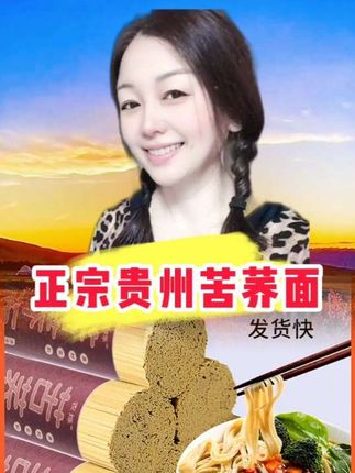 正宗贵州苦荞面!低脂轻食代餐超合适 #舌尖上的美食 #好吃不贵经济实惠#面条#苦荞面条