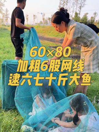 #虾笼 #渔网 #捕鱼网笼推荐 #逮鱼摸虾 #养殖网 逮大鱼的大笼子,一定要选这种框架加粗,网线加粗的,结实耐用