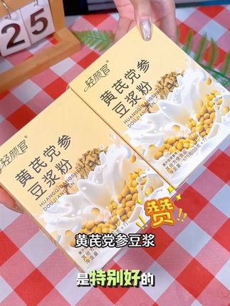 #营养早餐 #早餐吃什么 #营养又健康 #豆浆粉 #黄芪党参