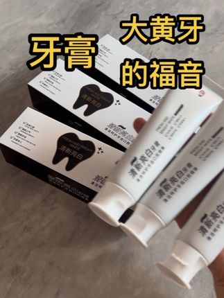 如果你经常喝茶、喝咖啡或者抽烟导致牙齿发黄,可以试试这只莺妆小绿牙膏,它里面添加了抛光微粒,可以有效去除沉积在我们牙齿上的色素,让我们的牙齿越来越白,而且它的泡沫非常细腻,刷起来很舒服,关键是它还能持久留香,让你一整天都保持清新口气#牙膏#牙膏推荐#好物分享