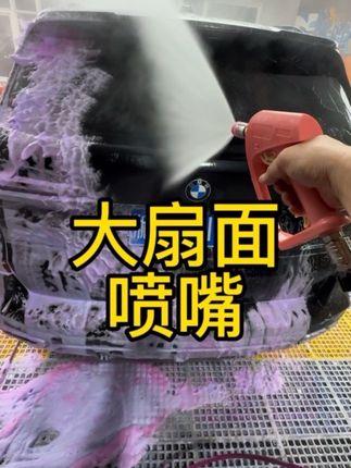 65度大扇面喷嘴,提升冲车效率,泡沫再多也不怕!#洗车喷嘴 #洗车喷头 #洗车 #大扇面喷嘴 #洗车日常