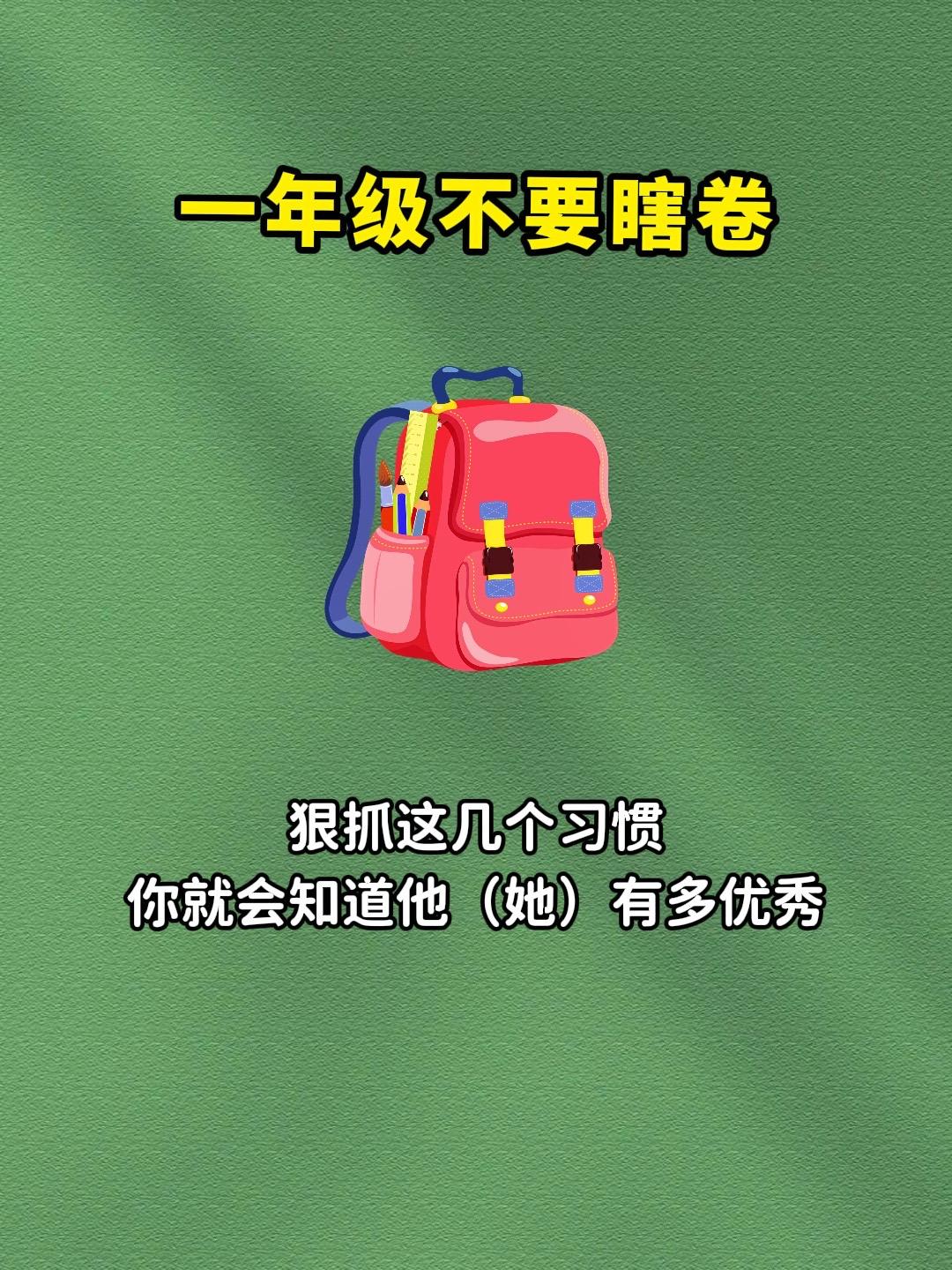 一二年级的孩子,每天放学后读两页一句话日记,增加识字量,也为日后写昨积累素材,提升写作能力#看图写话#小学生日记#一二年级看图写话 #好书分享