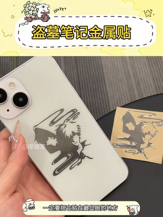 别怕!小哥保护你#盗墓笔记 #瓶邪#转印贴#玩个很新的东西