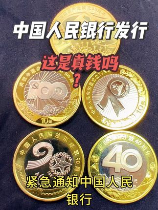 重大事件纪念币系列#纪念币 #抖音小助手 #扶持计划 #收藏 #古钱币 @抖音创作小助手 @DOU+上热门