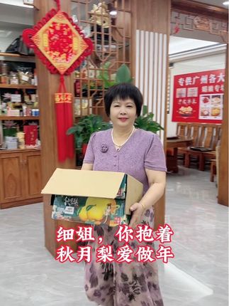 正宗山东莱阳秋月梨,一箱4.5斤,产地直发、新鲜采摘、有两种规格可选,喜欢的视频下方有小黄车可以下
