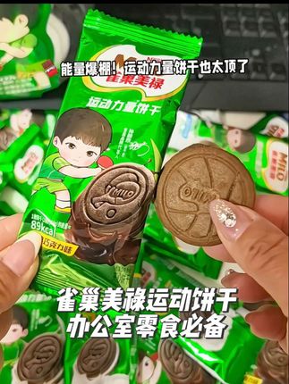 #饼干 最近当早饭吃很有满足感,一上午都不饿#休闲零食 #雀巢 #太好吃了 #强烈推荐
