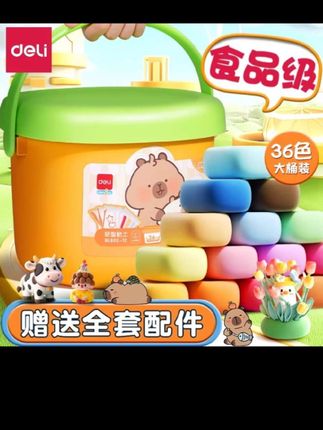 儿童超轻粘土手工食品级玩具黏土无毒幼儿园用橡皮泥彩泥#益智玩具 #橡皮泥#得力#超轻粘土#强烈推荐