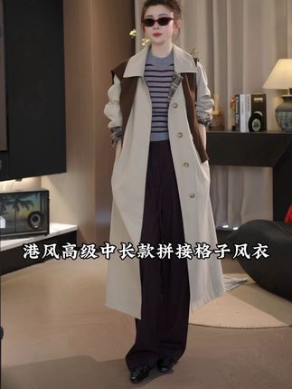 港风高级中长款拼接格子风衣#简约大方穿搭 #高级感穿搭 #优雅气质 #风衣