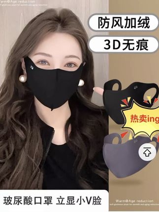 【六块六/4个】新款美拉德口罩独立包装防风加厚保暖透气无痕护眼角#口罩