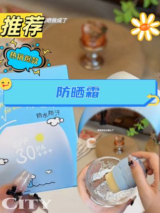 #润本 你也太贴心了吧!居然把防晒做成了这种不脏手的防晒棒,随时随地到手就能涂真的很方便!成分很温和,大人小孩都能放心用#儿童防晒 #防晒 #防晒棒 #好物推荐
