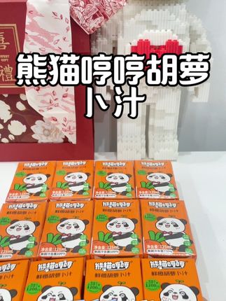 小朋友夏天的快乐水#熊猫哼哼 鲜橙胡萝卜汁,口感酸酸甜甜的,没有胡萝卜的土腥味,小朋友很喜欢。#胡萝卜汁 #宝宝爱喝#零食推荐 #宝宝零食