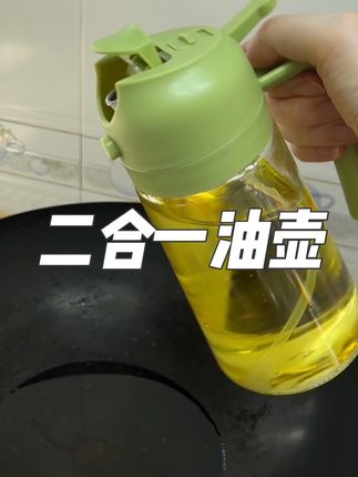 这么便宜的#油壶 真能倒油还不挂油?#测评 #喷油壶 #厨房好物 #实用好物
