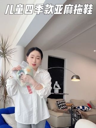 #儿童拖鞋 #儿童亚麻拖鞋 #亚麻拖鞋