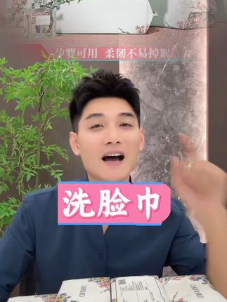 加大加厚 洗脸巾 超柔软 不掉毛 #强烈推荐 #严选好物 #洗脸巾 #安利