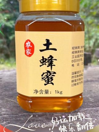 土蜂蜜#2斤装支持检测#农家悬崖#土蜂蜜#天然土蜂蜜#原浆蜂蜜