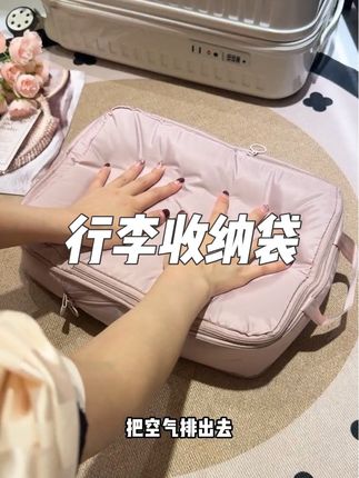 出门旅行就用这种行李压缩袋 方便卫生还整齐#出差旅行必备 #收纳包 #收纳整理 #好物推荐🔥
