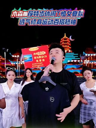 木森推荐特步休闲T恤女夏款透气修身运动百搭短袖#好物推荐🔥 #特步#T恤衫#T恤衫短袖#木森推荐@木森(卷土重来)