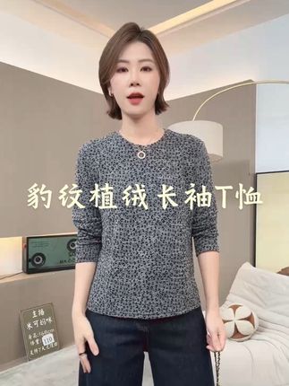 新款早秋直角肩豹纹植绒长袖T恤#长袖t恤 #单穿内搭都好看 #早秋穿搭 #直角肩真是绝了 #显瘦遮肉