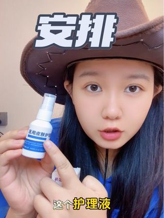 喷一喷就行#推荐 #分享 #安排 #好用 #好物分享