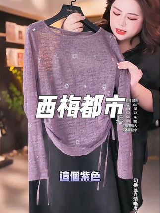 Yeah Me/也觅【西梅都市】秋季新款紫色高级感半身裙套装通勤穿搭#通勤搭配 #高级穿搭 #强烈推荐 #梨形身材穿搭 #显瘦穿搭