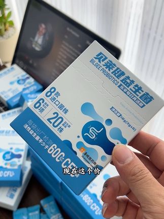益生菌不要随便吃,要吃就吃大品牌的!#益生菌 #益生菌推荐 #无限回购的宝藏单品