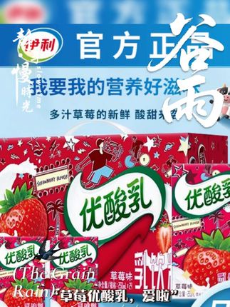 10月伊利优酸乳批发整箱杏子荔枝随机盲盒口味饮品饮料临清清仓#强烈推荐 #每日分享 #食品安全 #健康食材