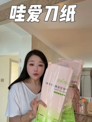 还在准备待产包的姐妹,一定记得把哇爱的刀纸准备上 #刀纸#待产包 #待产包清单 #哇爱 #哇爱刀纸