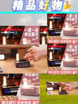 男生一玩就停不下来的弹跳小灯,真的太解压了#edc玩具#男生喜欢的礼物#男友礼物#解压