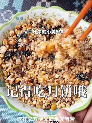 月饼的家常做法😋#美食 #在家做美食 #手工美食 #美味早餐 #抖音美食创作者