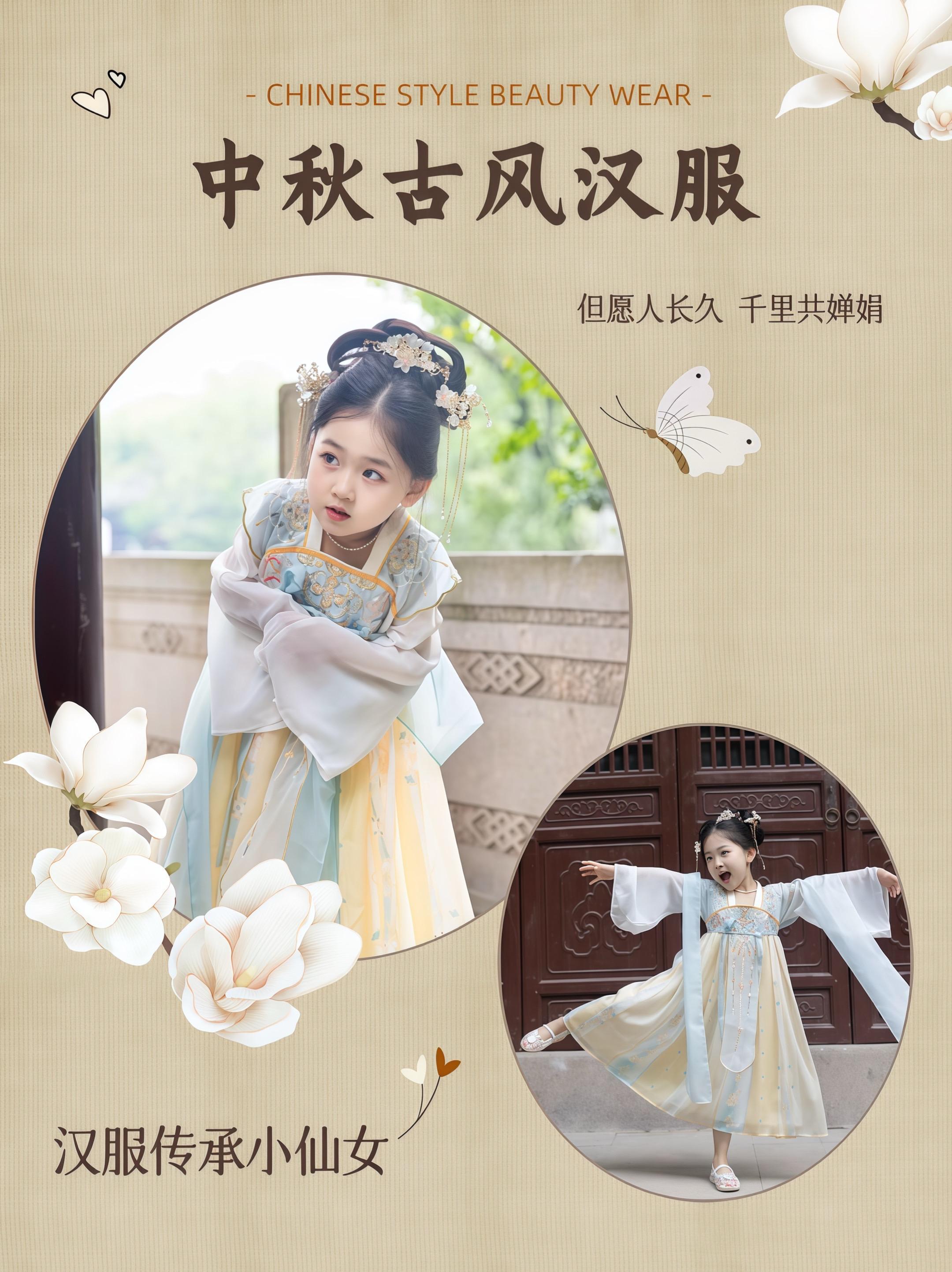 中秋节氛围感拉满。#女童汉服 #骗你生女儿可盐可甜 #中秋穿搭 #中秋古风造型 #国风古韵 古风小仙女中秋节的仪式感不能少