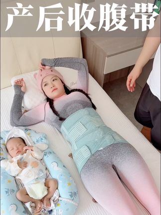 生完宝宝肚子变松,下床走路坠着疼,#收腹带 收紧走路轻松很多,我是剖完6个小时后就绑上了收腹带,坐月子是是使用收腹带的黄金时期,宝妈们基本都在卧床休养,白天午睡可以绑,不影响,晚上睡觉就需要取下来,可以隔着衣服使用,如果需要喂奶的妈妈可以搭配哺乳吊带使用哦,方便又省心,准备待产的妈妈快给自己准备上#产后收腹带#孕产#产后#产后恢复